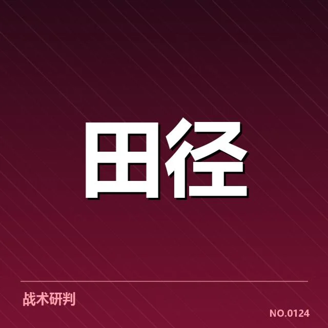 成熟的技术体系与比赛数据的积累