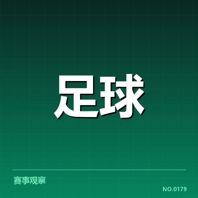 国王杯锋线配置挑战：巴塞罗那阵容深度成疑